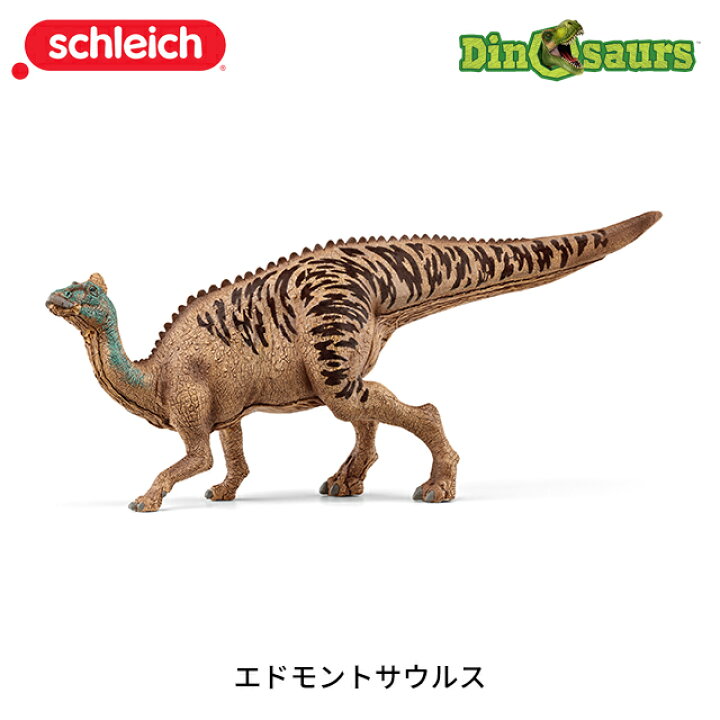 楽天市場】エドモントサウルス 15037 恐竜フィギュア ディノサウルス 