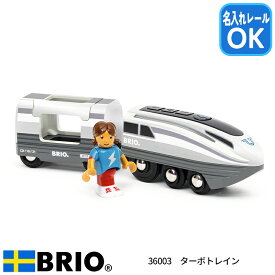 BRIO ブリオ ターボトレイン 電池式機関車 ブリオレール 36003 名入れレール対応