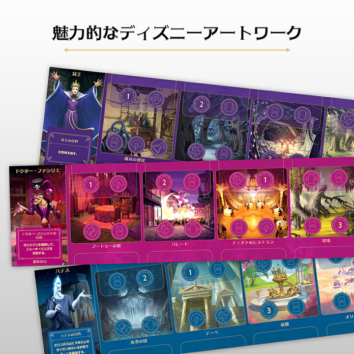 楽天市場】ディズニー・ヴィランズ拡張版1-邪悪なるもの- 6275892 