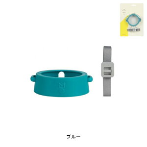 メロウェア メロウェア ALICE ショルダーベルトセット ストローマグボトル用品 オプション品 お出かけ 持ち運び 幼稚園 保育園 かわいい おすすめ ベビー用品 ギフト 贈り物