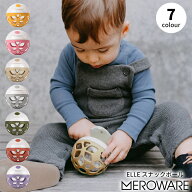 meroware メロウェア ELLE スナックボール 150ml スナックケース お菓子入れ 1歳～ こぼれにくい 内蓋取…