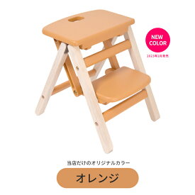 【5%OFFクーポン配布中】キッズフォールディングステップ キャリー Kids Folding Step -carrie- ILS-3551 ILS-3634 キッズ踏み台 木製台 折りたたみ ステップ台 登り台 子供ステップ おすすめ