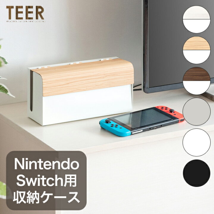 楽天市場】Nintendo Switch本体ケース ゲーム機ケース ティール GC  