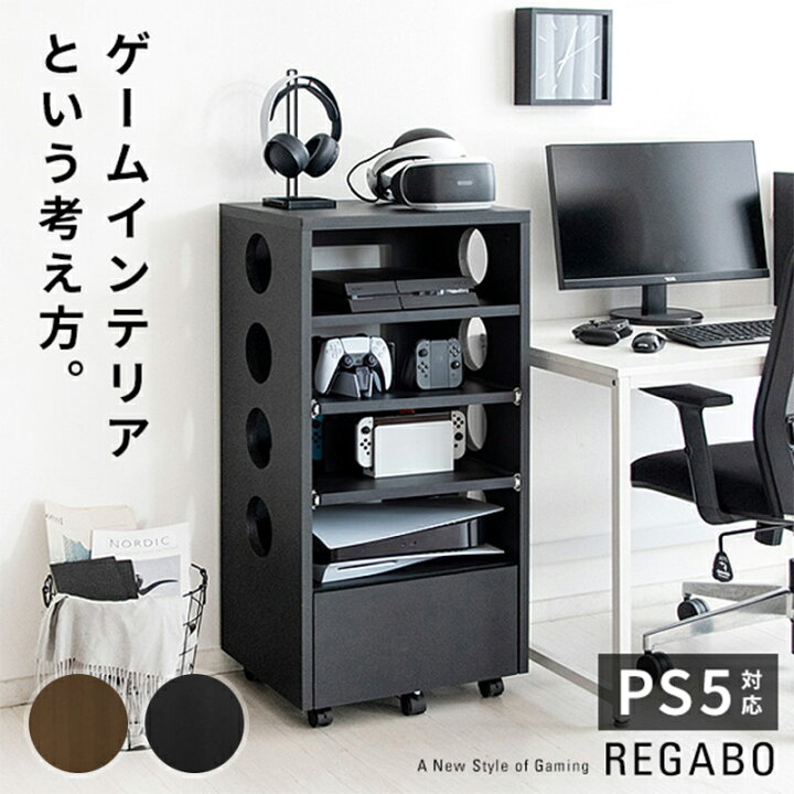 楽天市場】ゲーム機ラックレガボ(ヘビーユーザータイプ) GRK-002 PS5 