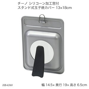 `[m VR[Ht X^hʎqăJo[ 13×18cm HB-6568 tCpJo[ pJo[ tCpW cu  X^ht  pi Lb`pi `[mV[Y