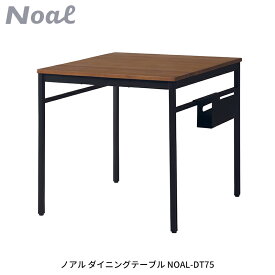 ノアル ダイニングテーブル 幅75cmタイプ NOAL-DT75 ダイニングテーブル 75×75cm 食卓 角型 北欧風 リビング家具 おしゃれ かわいい シンプルテイスト ノアルシリーズ