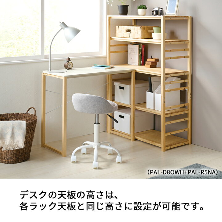 楽天市場】パレットデスク PAL-D8 パソコンデスク 木製デスク リビング 