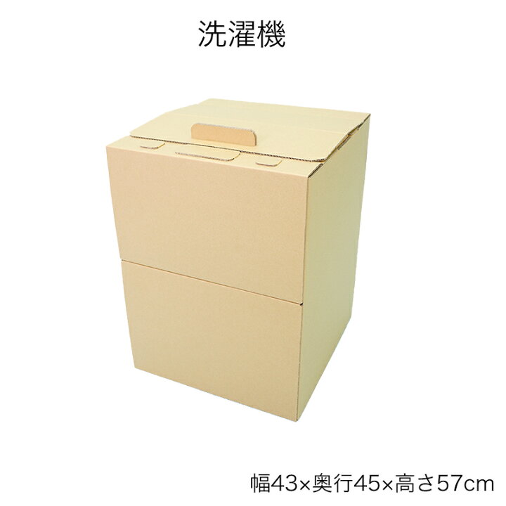楽天市場】洗濯機 ダンボール洗濯機 キッズクラフト せんたくき 