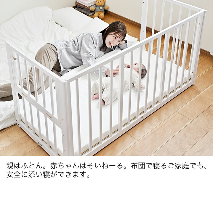 楽天市場】ベビーベッド そいねーる ラージ Large 大和屋 正規品 専用  