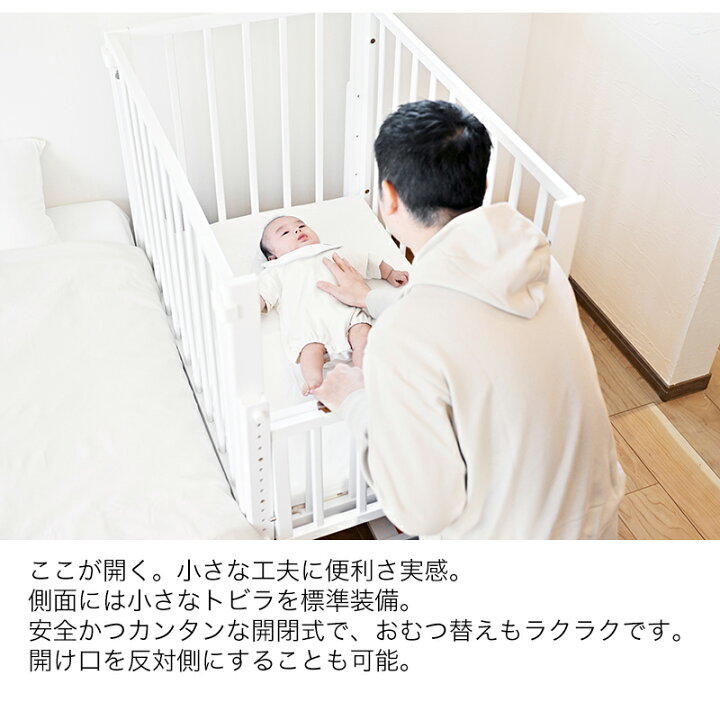 楽天市場】そいねーるミニベビーベッド そいねーるシリーズ 大和屋  