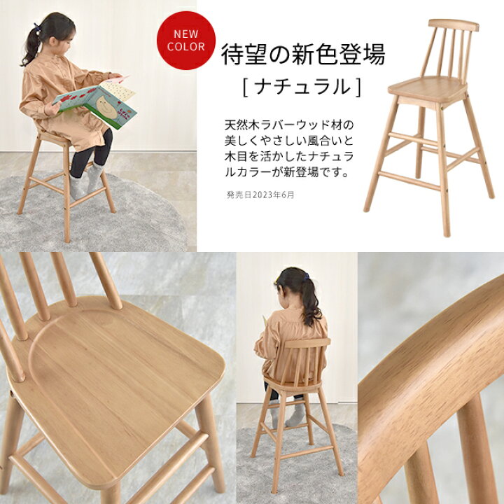 楽天市場】【楽天1位獲得】キッズウィンザーハイチェア 木製 キッズ 