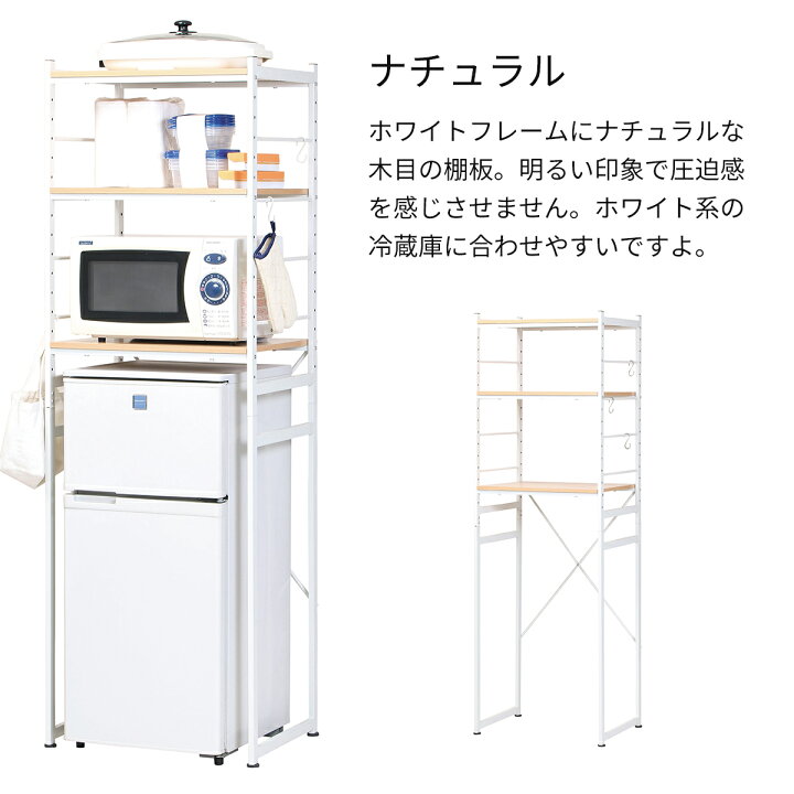 楽天市場】冷蔵庫ラック RZR-4518 冷蔵庫収納 収納家具 キッチン収納 