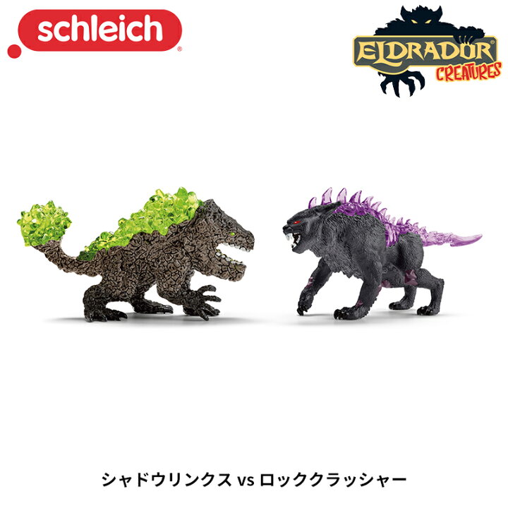 楽天市場】シャドウリンクスvsロッククラッシャー 70827 フィギュア 