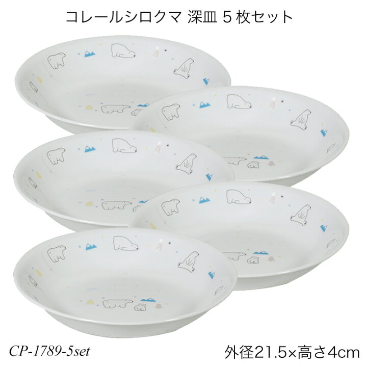 コレール 深皿 Amazon co jp コレール Corelle 深皿 皿 プレート 割れにくい 軽量 電子レンジ対応 オーブン対応 食洗機対応 フレンチドイリー J420-FD CP-8771 ホーム キッチン
