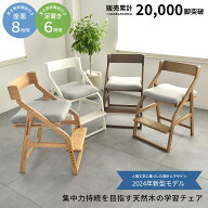 ＼累計2万台突破／ E-toko イイトコ 学習チェア JUC-3691 集中力持続 天然木 高さ調節 木製 子供椅子 学…