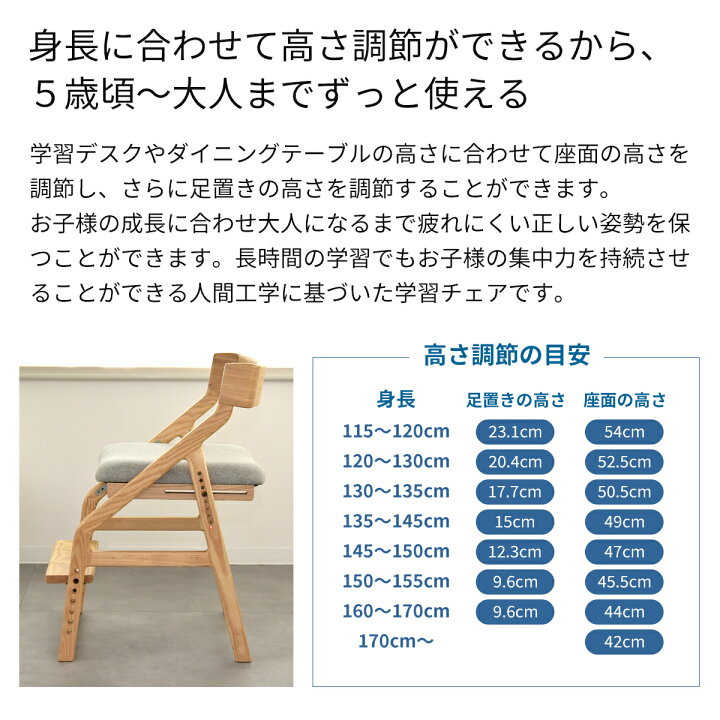 楽天市場】＼累計2万台突破／ 集中力持続を目指す天然木の学習チェア 