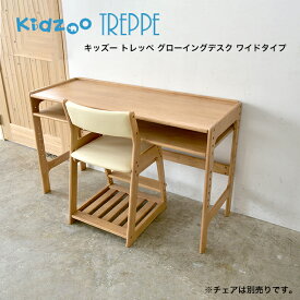 トレッペ グローイングデスクワイド JUD-3232 高さ調節可能 ツインデスク 幅120cm 木製 学習机 学習デスク 天然木 ワークデスク おしゃれ シンプル リビング学習 ダイニング学習 Kidzoo トレッペシリーズ
