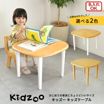 楽天市場】キッズ イームズ テーブルの通販
