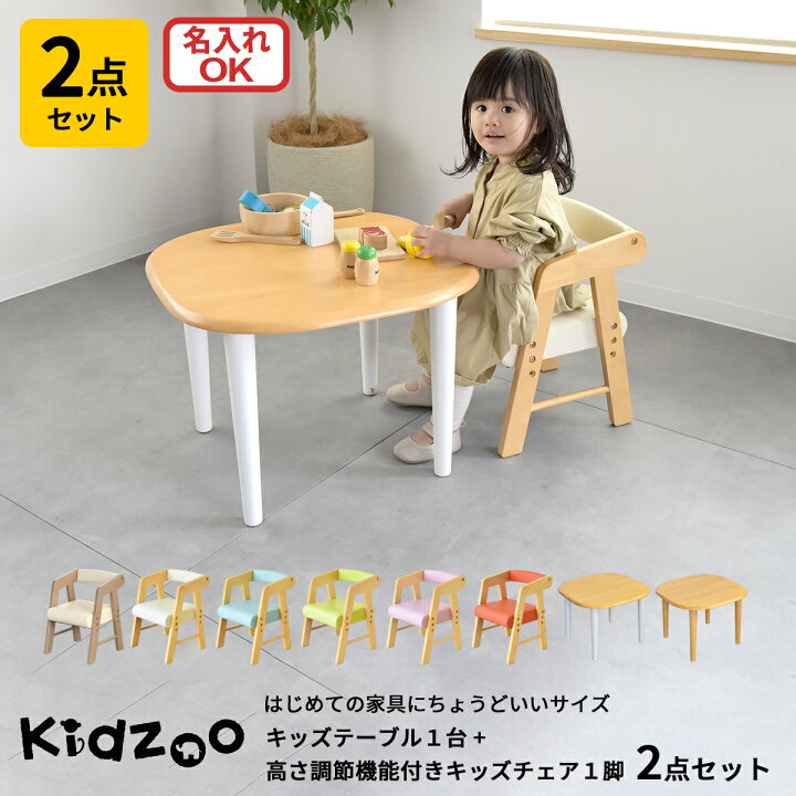 楽天市場】キッズテーブル&肘付きチェアー 計2点セット KDT-2145 KDT  