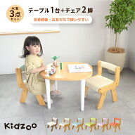 キッズテーブル＆チェア3点セット KDT-2145／KDT-3005＋KDC-3000×2 木製 お絵かき机 子供用デスクセット…