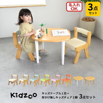 楽天市場】子供用テーブル チェア2脚の通販 