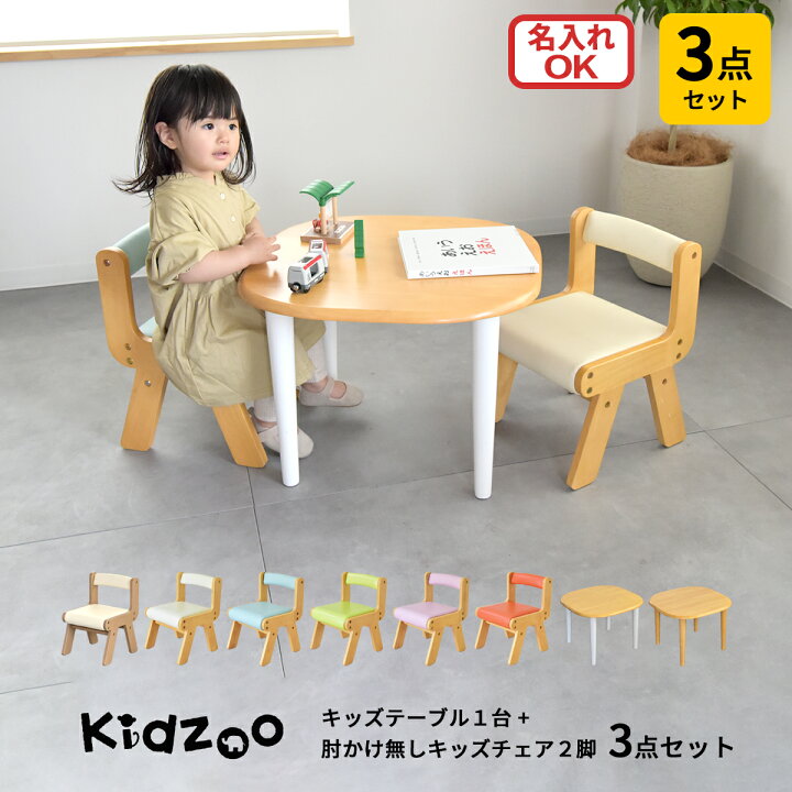 楽天市場】キッズテーブル&肘なしチェア 計3点セット KDT-2145 KDT  