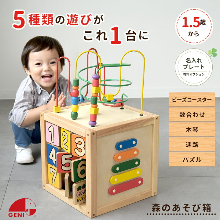 楽天市場】森のあそび箱 GENI（ジェニ） エドインター 806487 木製 