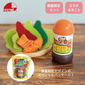 エドインター GENI（ジェニ） 限定ままごと ピエトロドレッシングセット 木製サラダ食材 レタス ベビーリーフ にんじん 827680