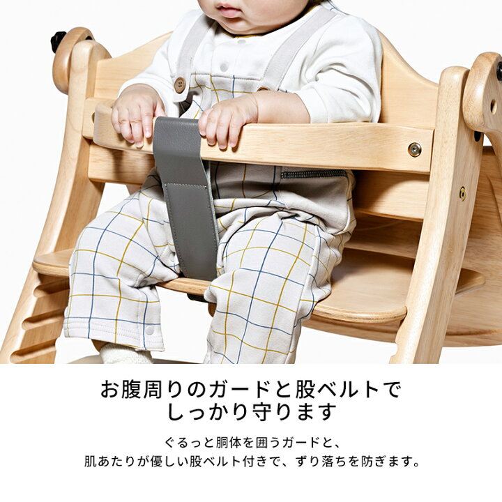 ハイチェア すくすくチェア GL NA キッズチェア sukusuku スクスク 