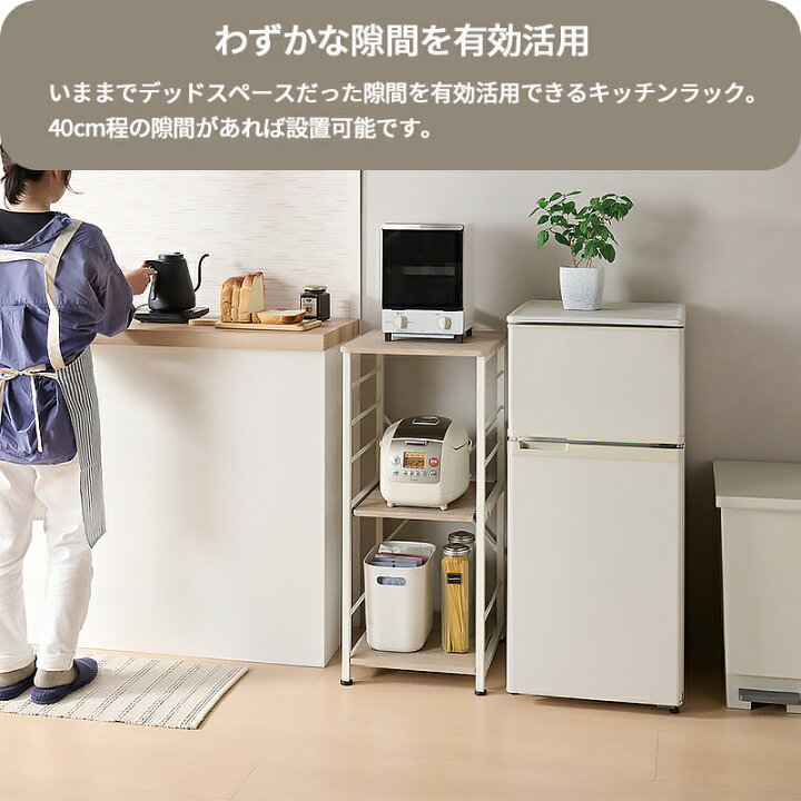 楽天市場】ライクビンテージ スリムキッチンラック VSK-40 幅40cm 収納 