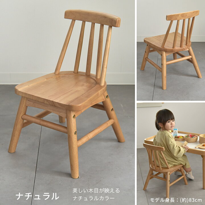 楽天市場】Kidzoo キッズウィンザーローチェア 木製キッズチェア 