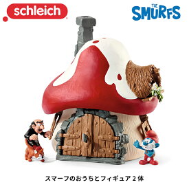 スマーフのおうちとフィギュア2体 20803 フィギュア スマーフ おもちゃ ジオラマ シュライヒ Schleich スマーフシリーズ 在庫限り