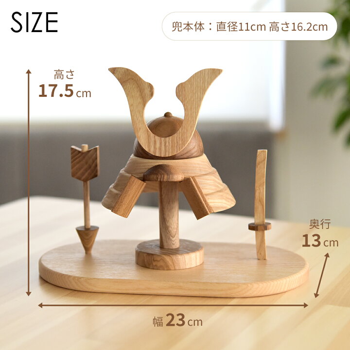 楽天市場】兜セット コンパクト 木製 おしゃれ カブト KABUTO 兜飾り 