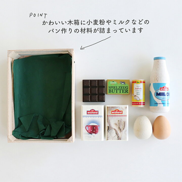 楽天市場】Erzi エリツィ 木製 ままごと 手作りパンセット 材料が 