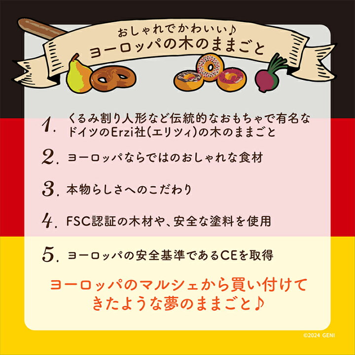 楽天市場】ミニケーキアソート Erzi エリツィ エルツィ 木のおもちゃ 