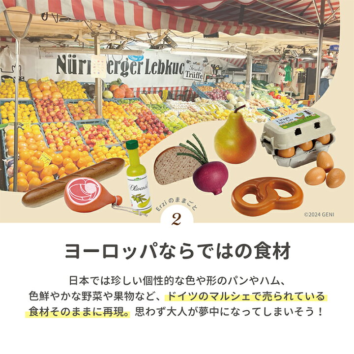楽天市場】フルーツティーバッグ Erzi エリツィ エルツィ 木のおもちゃ  