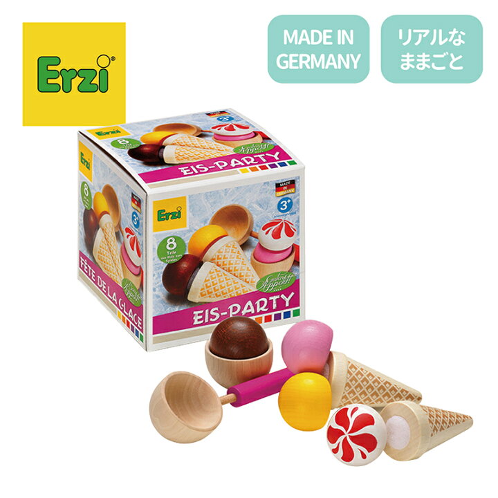 楽天市場】アイスクリームパーティー Erzi エリツィ エルツィ 木の 