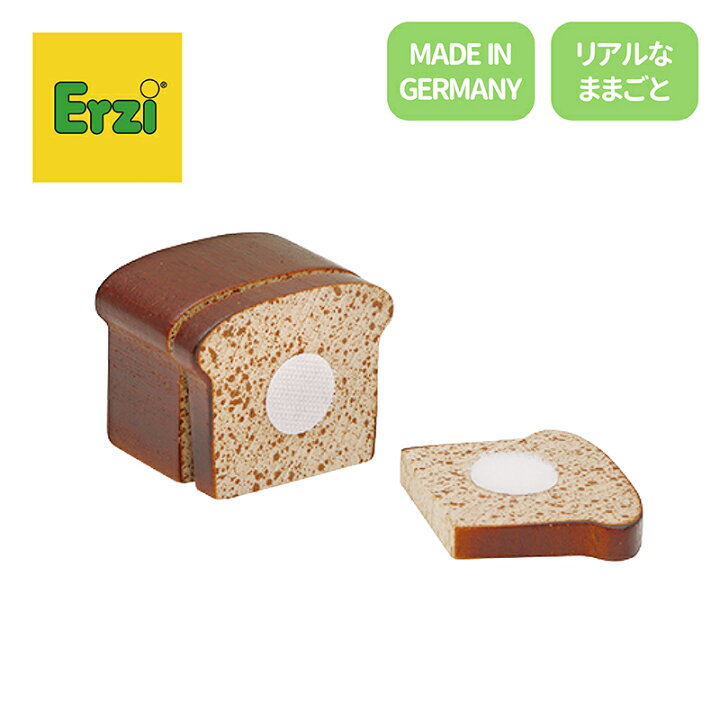 楽天市場】ライ麦食パン Erzi エリツィ エルツィ 木のおもちゃ  
