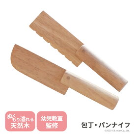 エドインター GENI（ジェニ） 木のお料理包丁＆パンナイフ ツールセット ままごとキッチンにぴったり 600160