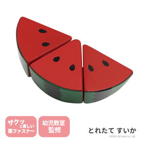 とれたて すいか エドインター GENI プチマルシェ 木製 ままごと 食材 単品 806777