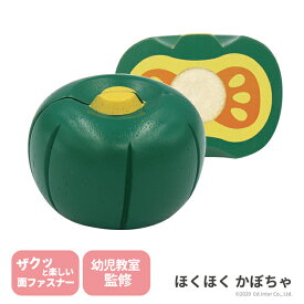 ほくほく かぼちゃ エドインター GENI プチマルシェ 木製 ままごと 食材 単品 806708