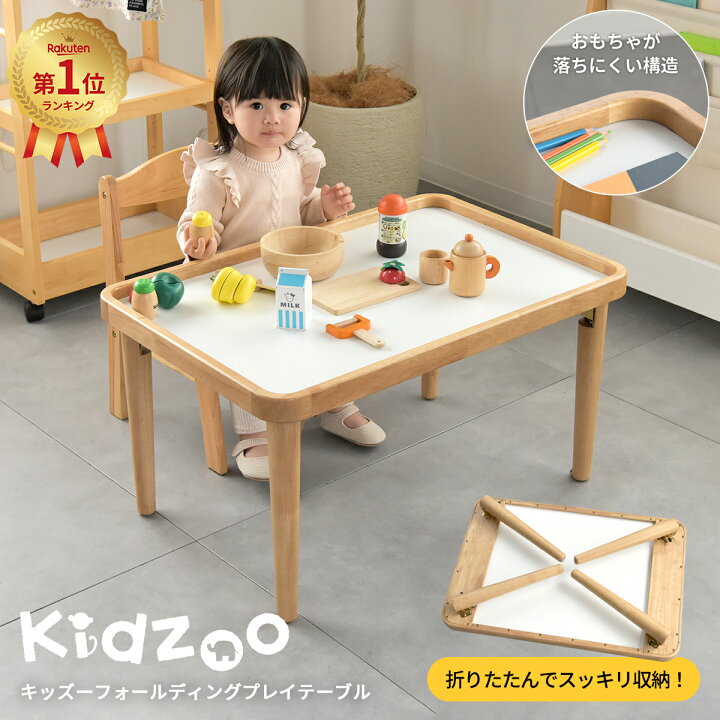 楽天市場】キッズーフォールディングプレイテーブル KDT-3721 子供 