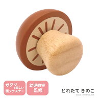 とれたて きのこ エドインター GENI 木製 ままごと 食材 単品 819265