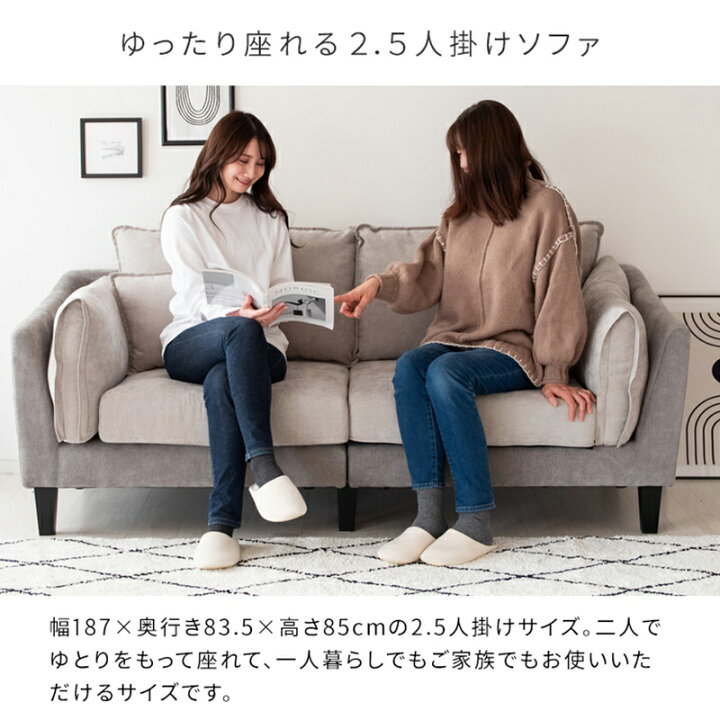 楽天市場】2.5Pソファ メドゥレ LV-2000 ソファー 2.5人掛けソファ 