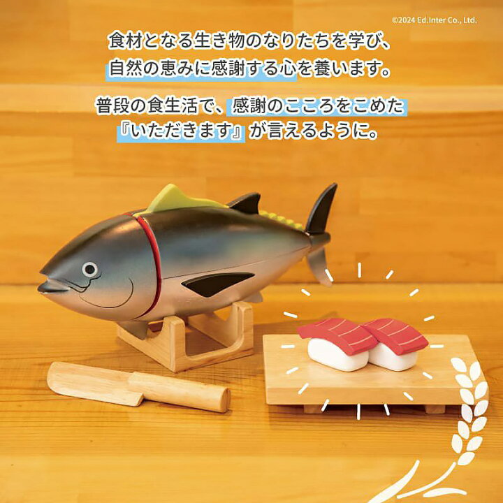 楽天市場】マグロ解体！寿司職人セット ままごとセット 木のおもちゃ 