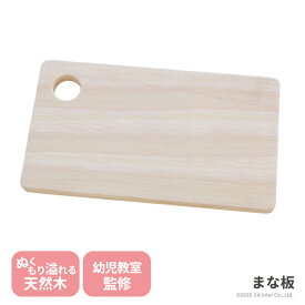 エドインター GENI（ジェニ） 木製ままごと まな板 プチマルシェシリーズ キッチンツール 知育玩具 806760
