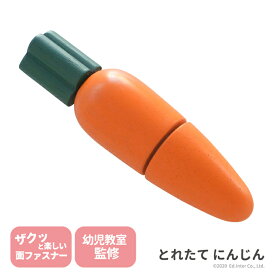 エドインター GENI（ジェニ） とれたて にんじん 806869 木製 ままごと プチマルシェ 知育玩具 3歳頃～