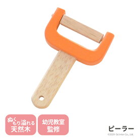 エドインター GENI ジェニ 木製ままごと ピーラー プチマルシェシリーズ 回転式 皮むき 3歳～ 知育玩具 810507