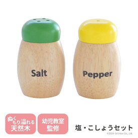 エドインター GENI ジェニ 木製ままごと 塩こしょうセット プチマルシェ 振ると音がなる 調味料 3歳～ 知育玩具 804537