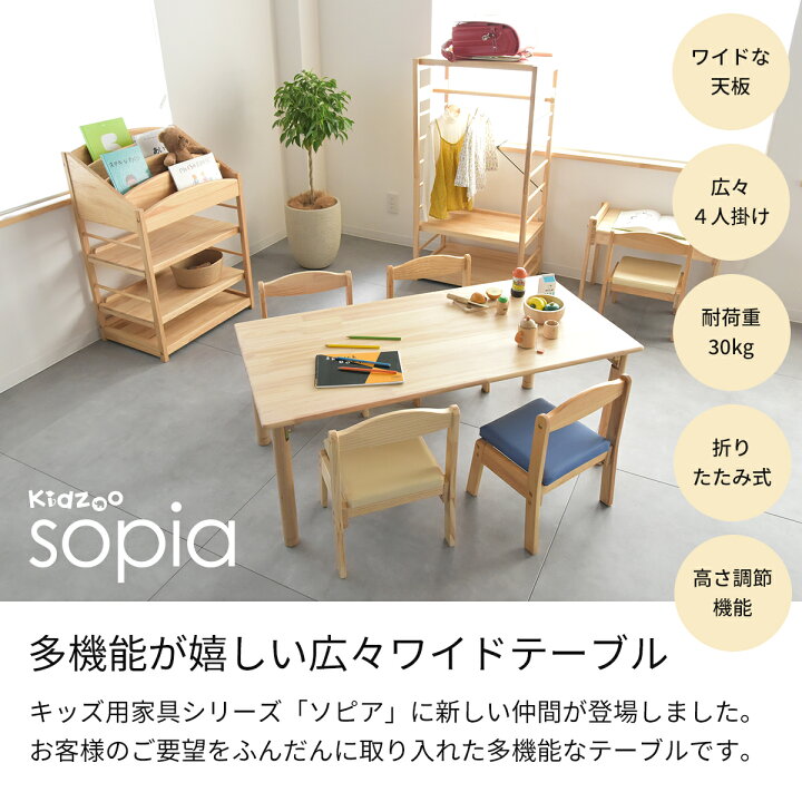楽天市場】ソピア折りたたみ式キッズテーブル OCT-1260 幅120cm 天然 